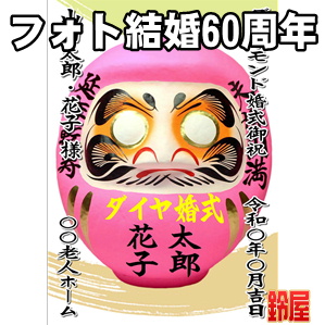 高齢者施設の10月の行事に最適な名前入りの演出グッズを紹介