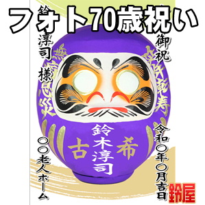 高齢者施設の2月の行事に最適な名前入りの演出グッズを紹介