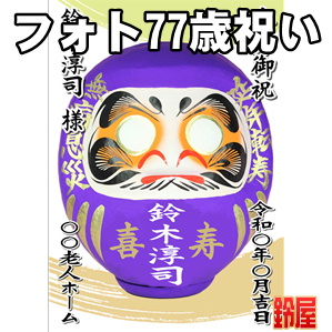 高齢者施設の3月の行事に最適な名前入りの演出グッズを紹介