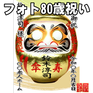 高齢者施設の4月の行事に最適な名前入りの演出グッズを紹介